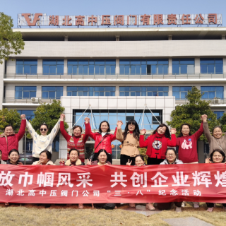 綻放巾幗風(fēng)采，共創(chuàng)企業(yè)輝煌