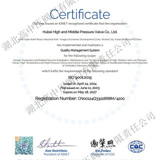 質(zhì)量體系證書(ISO9001)英文