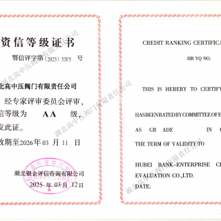 資信等級(jí)證書